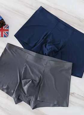 2条装男士无痕内裤一片式无痕平角裤时尚透气U凸冰丝速干青年大码