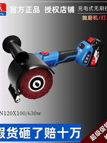 东成拉丝机充电式抛光机