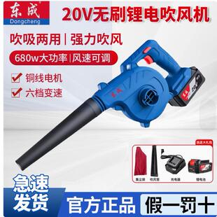 东成无刷锂电吹风机20V充电式DCQF32B工艺级强力除尘器鼓风机吹灰