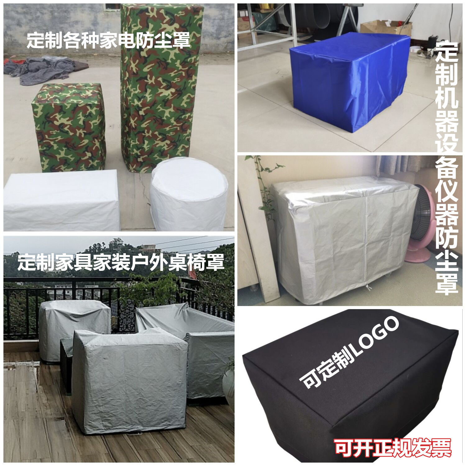 定制机器设备仪器机械背包防雨罩图片