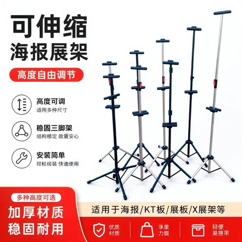 伸缩三脚双面POP海报展架定制