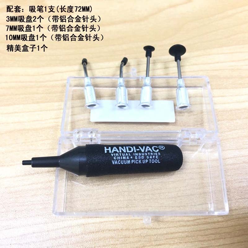 包邮软款防静电真空吸笔HANDI-VAC手动IC起拔器元器件贴片机硅胶