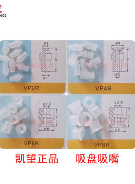 硅胶真空吸盘VP1R VP2R VP4R VP6R VP8R吸盘吸嘴1 2 4 6 10mm