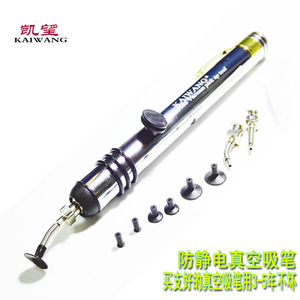 防静电手动真空吸笔K1688吸物笔 IC BGA玻璃镜片吸笔工具