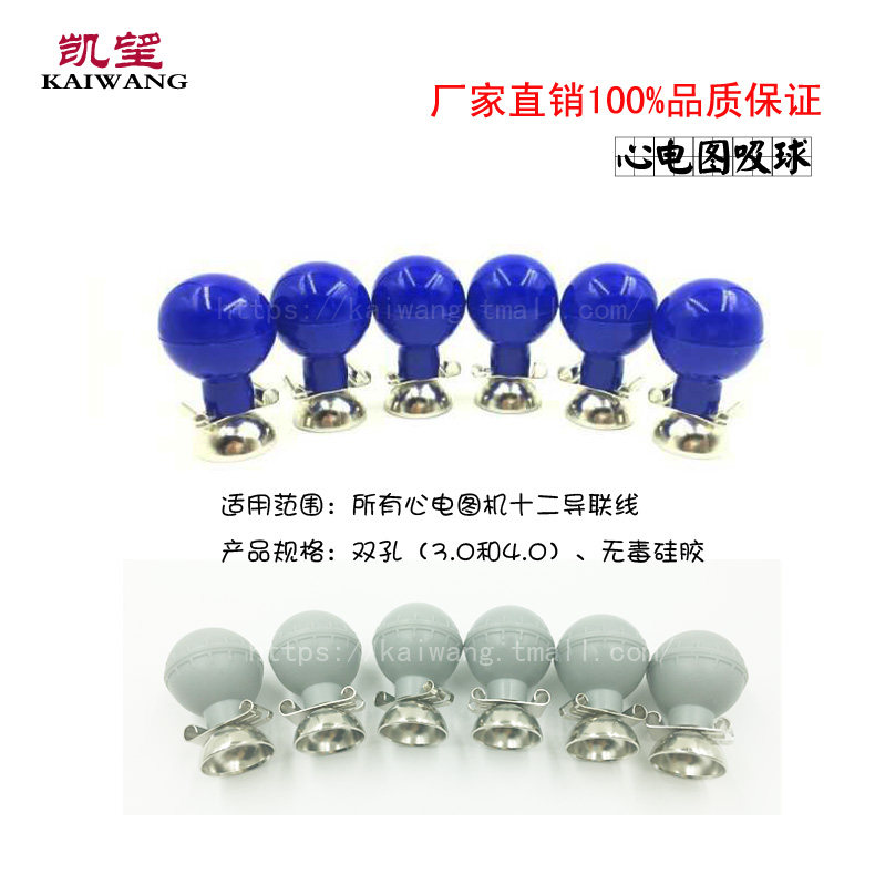 五金工具 心电图机吸球3.0/4.0双耳电极胸心电机吸球 双用型铜质