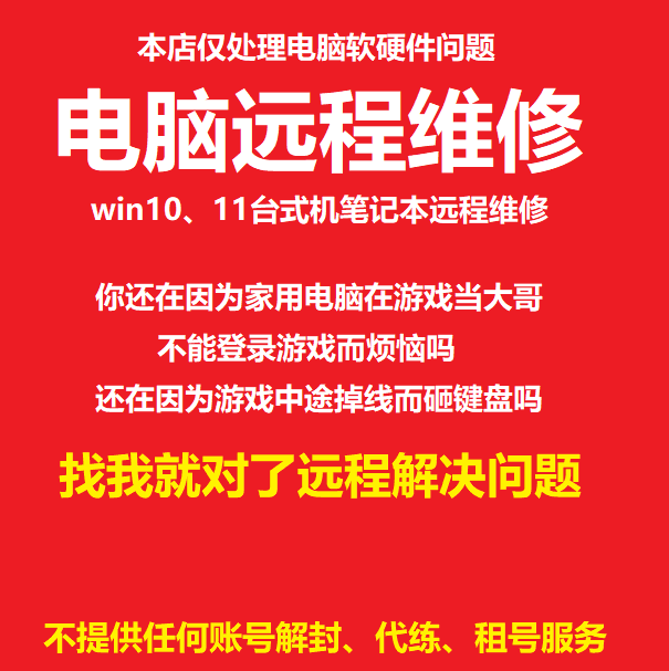 电脑机器维修LOL穿越火线APEX逆战未来CF塔科夫码无畏契约过