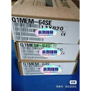 64S 64SE 非标价三菱模块 全新带议价 Q1MEM