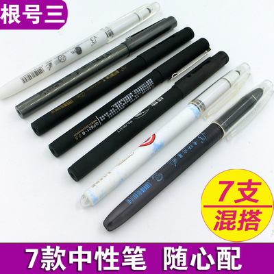根号三中性笔黑色全针管韩国可爱