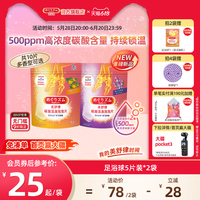 花王美舒律碳酸溫泉泡澡泡泡片精油香氛足浴球泡腳包5片*2袋