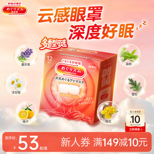 日本进口回购好物 气味敏感者福音