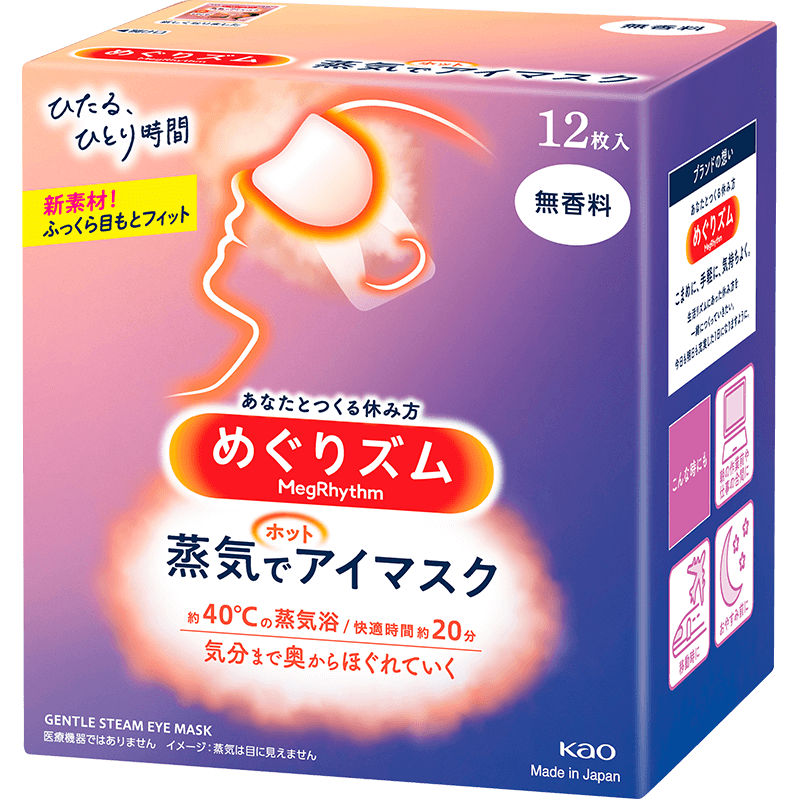 花王美舒律蒸汽眼罩放松眼部热敷遮光多香型多规格
