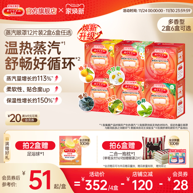 日本进口回购好物 气味敏感者福音