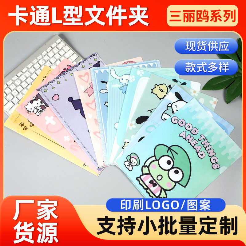 厂家新款三丽鸥系列卡通办公塑料档案袋资料收纳PP夹展业夹合同夹