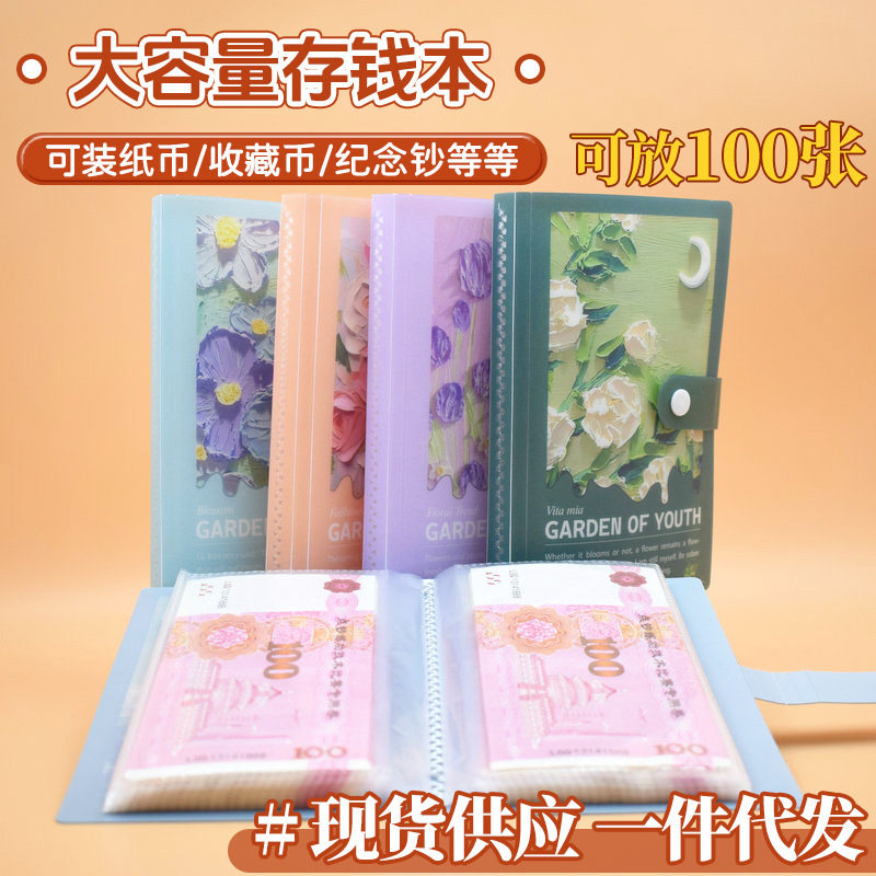 ins风追星爱豆卡册小清新花朵拍立得透明存钱本储蓄收纳册相册