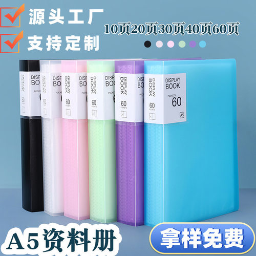 资料册透明插页A5文件夹多层防水
