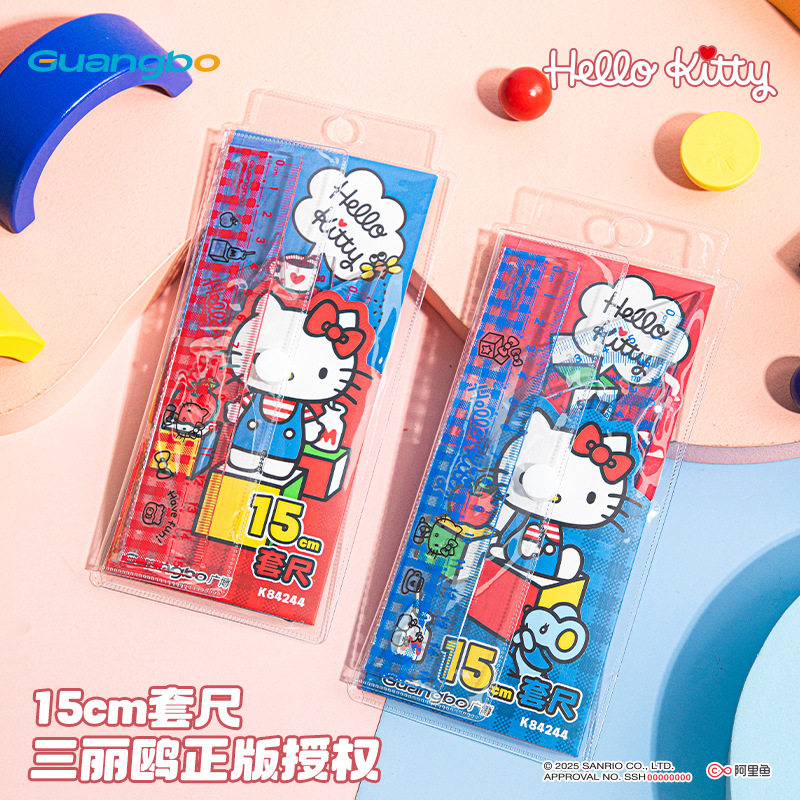 三丽鸥15cm套尺 正版KT猫授权卡通套尺中小学生测量绘画文具尺子