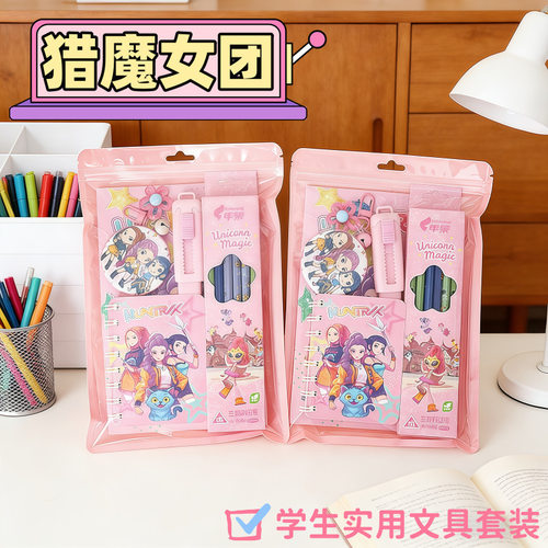 跨境kpop猎魔女团文具套装学生必