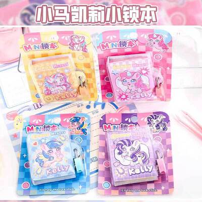 可爱小马挂锁小本子密码本紫悦迷