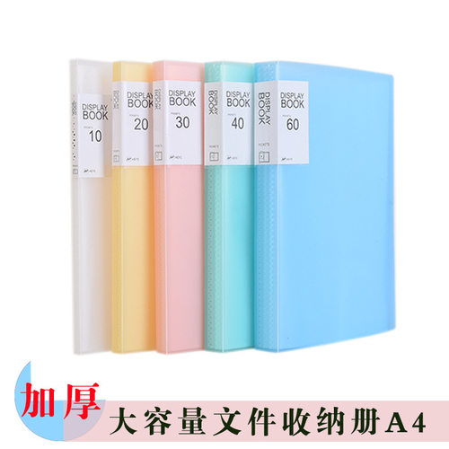 插页A3乐谱夹子资料册学生试卷夹