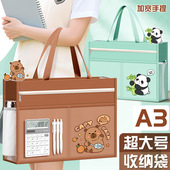 卡皮巴拉A3美术袋2026新款 学生作业收纳袋文件袋手提袋6层大容量