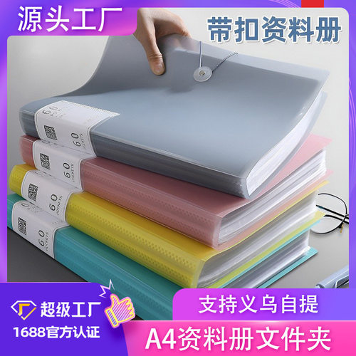 跨境A4资料册文件夹透明插页试卷