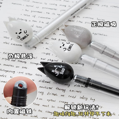 还能这么玩！磁力悬浮磁吸中性笔黑色速干解压上课可玩小学生初中