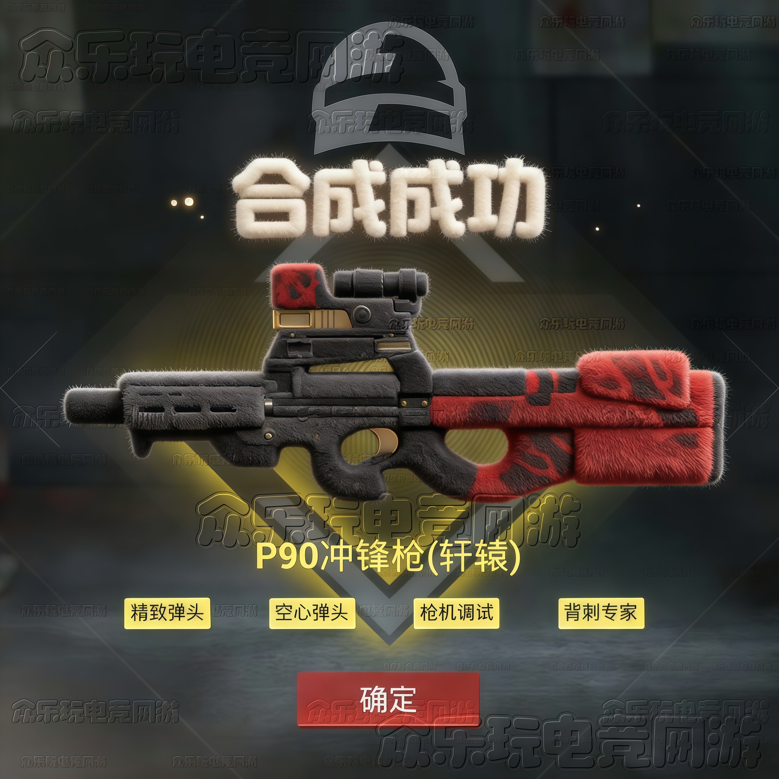 和平精英地铁逃生大龙P90轩辕大龙P90地铁逃生装备出售精致空心