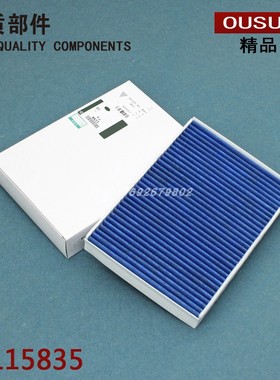 适配路虎21款极光 发现5 空调滤芯格 滤清器 LR115835  LR134581