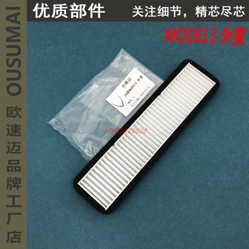 适配进风口空调滤芯