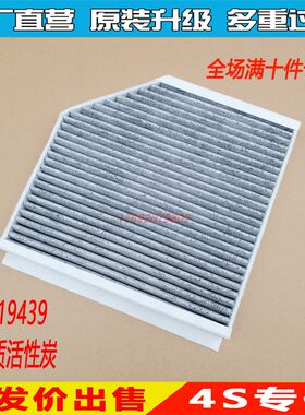 奥迪适配内置空调滤芯