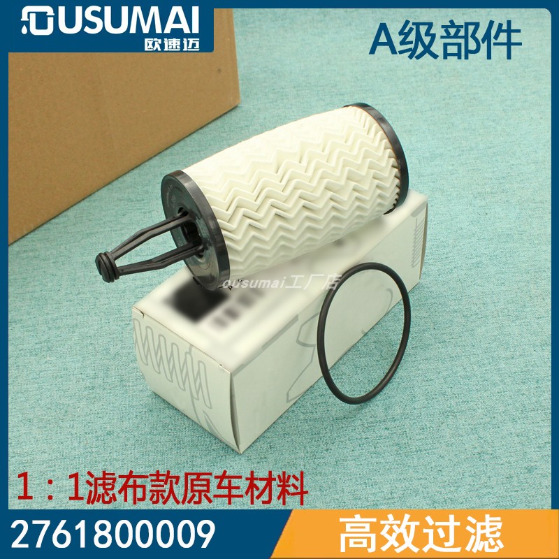 适配奔驰S320 ML350 GLE GLS400 R400 CLS级E级SL机油滤芯格清器