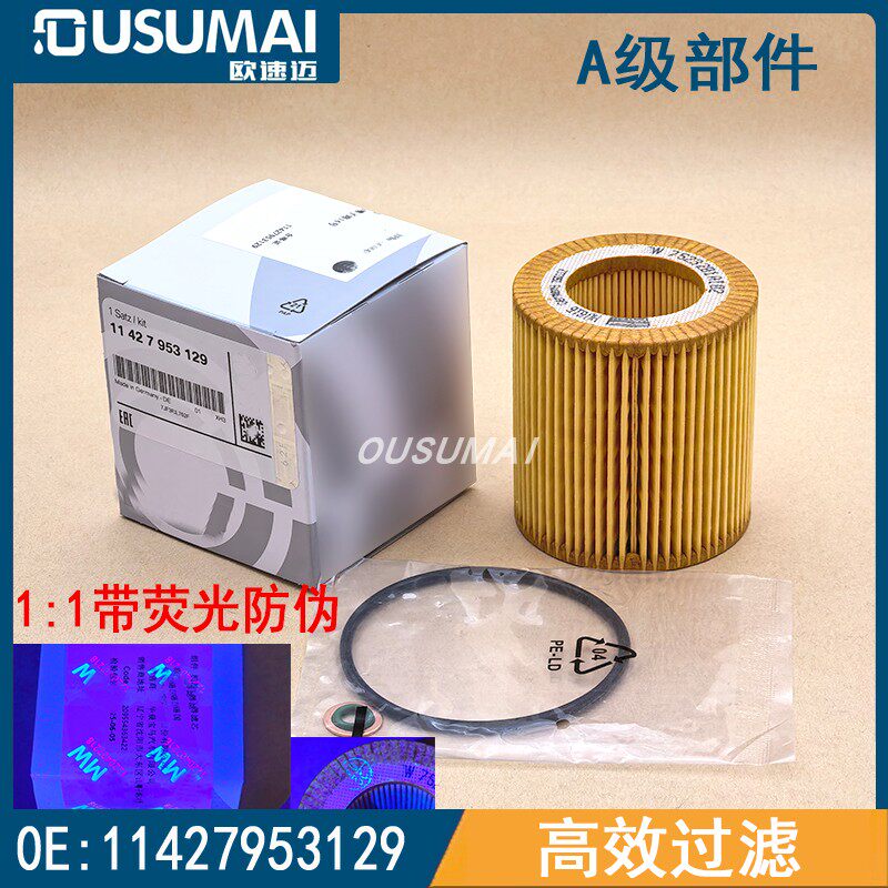 适配宝马X5X1X6X3系3205系520Li525 5237系740机油滤芯格滤清器