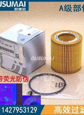 适配宝马X5X1X6X3系3205系520Li525 5237系740机油滤芯格滤清器