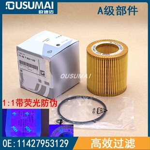 适配宝马X5X1X6X3系3205系520Li525 5237系740机油滤芯格滤清器