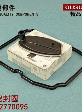 适配奔驰C200 S280 S320 ML350波箱滤芯W140W220变速箱油底壳垫