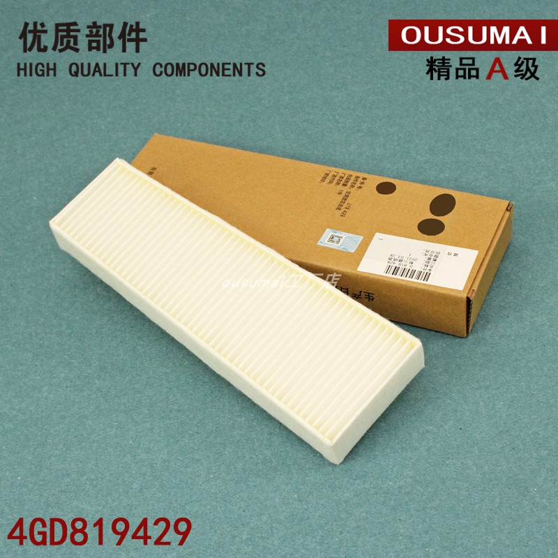 奥迪适配空调滤芯