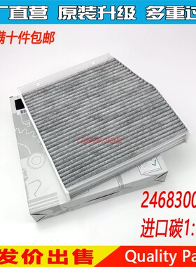 适配奔驰GLA CLA A级180 B级 200 260 AMG 空调滤芯格滤清器带炭