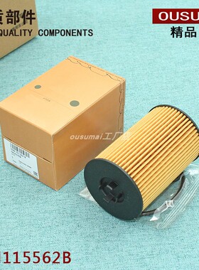 适配奥迪A4 A5 A3 1.6 2.0TDI GOLF柴油版机油格滤芯03N115562B
