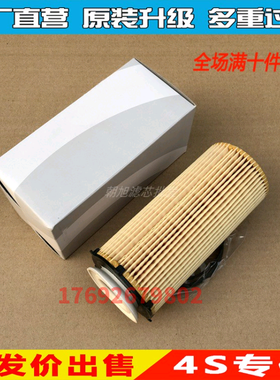 11427808443适配宝马3系E90123X5X6系F01234/730d525机油滤芯