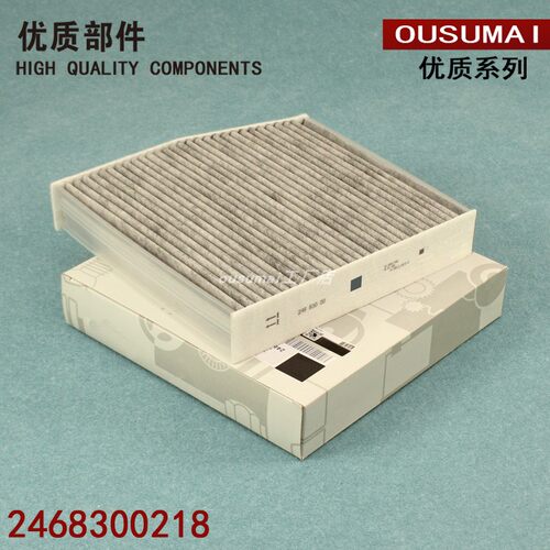 适配奔驰GLA260/A180/B200/CLA220/QX30/AMG空调滤芯格滤清器冷气 - 封面