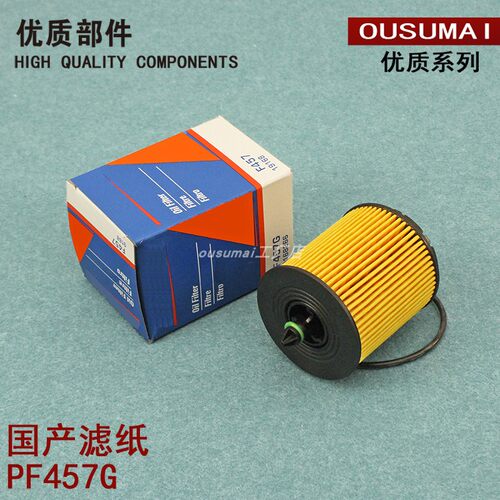 适配新君威新GL8君越迈锐宝XL科帕奇950安德拉机滤机油滤清器 - 封面