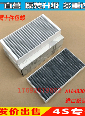 适配奔驰W164W251 ML350ML500 GL450GL500 R350R320R500 空调滤芯