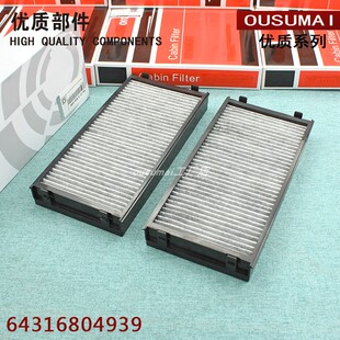 适配08-18款宝马X5 X6 M空调滤芯格清器E70 F15 E71 F16外置