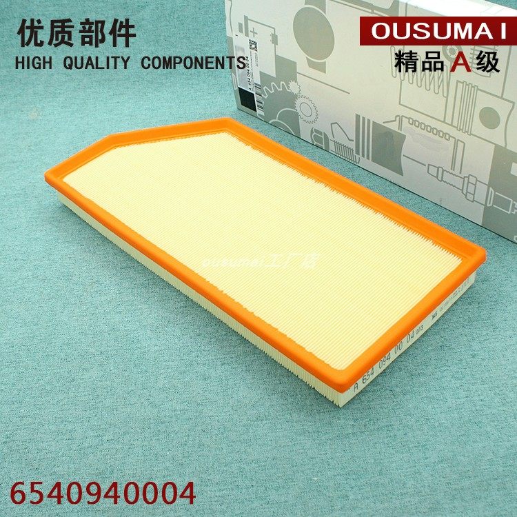 适配奔驰16款E200d E220d 柴油版空气滤芯格滤清器A6540940004
