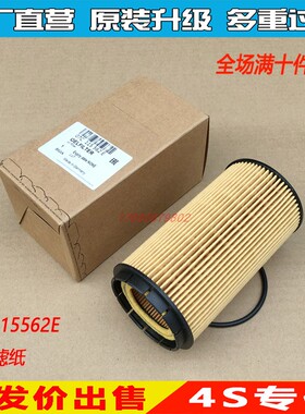 适配奥迪A8L 6.0 奥迪W12机油格辉腾6.0机油滤芯滤清器07c115562e