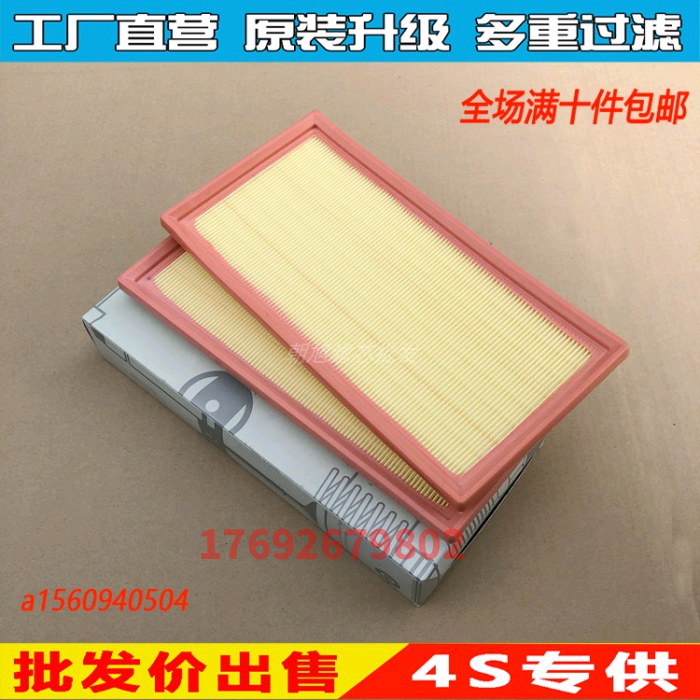 适配奔驰空气滤芯