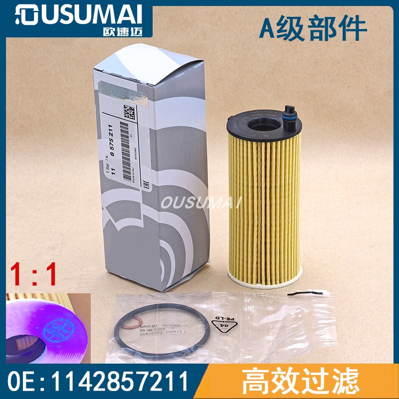 适配宝马1系B48 B58/320/328 330 520 528 730 740X3X5X4机油滤芯