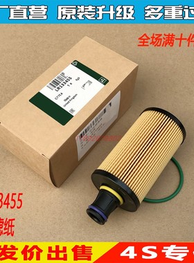 适配20款路虎揽胜极光3.0T 卫士机油滤芯格机油滤清器 LR133455