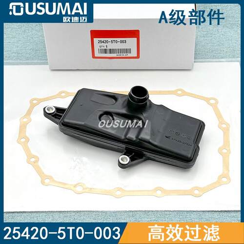 适配新款思域飞度风范凌派缤智XRV波箱油滤网滤清器25420-5T0-003