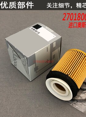 适配英菲尼迪Q50L C260L C180L C200L A180/GLC级机滤机油滤芯格